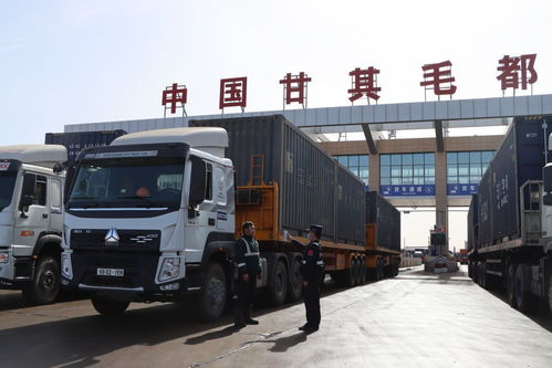 甘其毛都口岸年過貨量突破1000萬噸，中蒙經(jīng)貿(mào)合作邁上新臺階